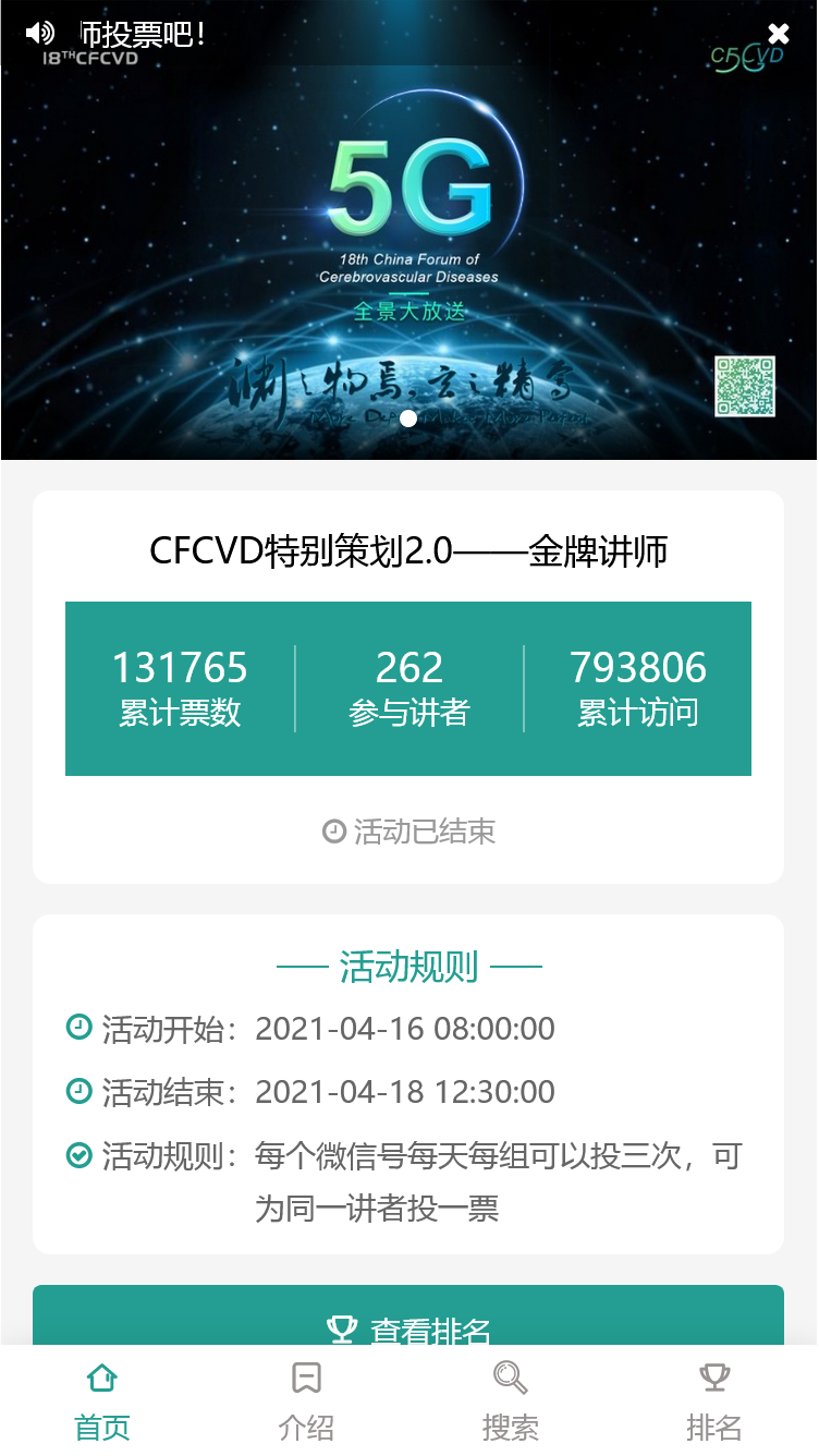 CFCVD特别策划2.0——金牌讲师