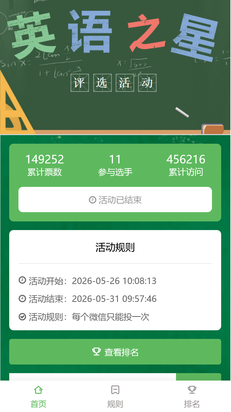 英语学科月最佳作品评选